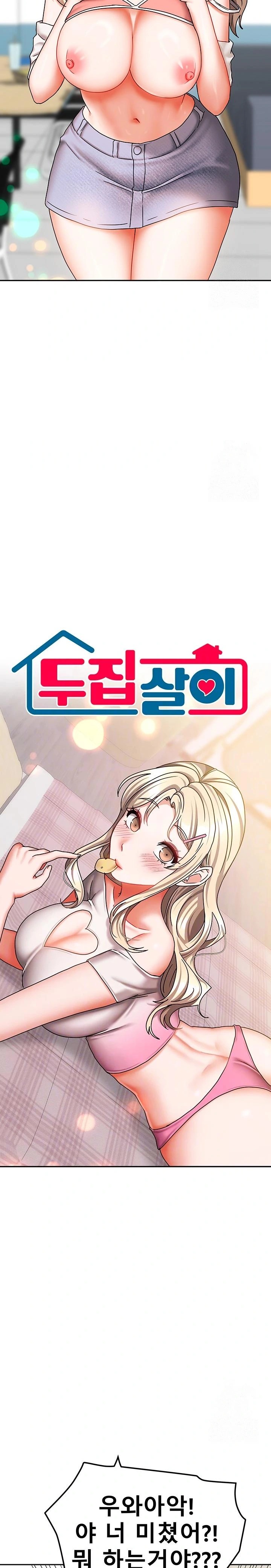 Living With Two Households Raw Chapter 21 Page 2