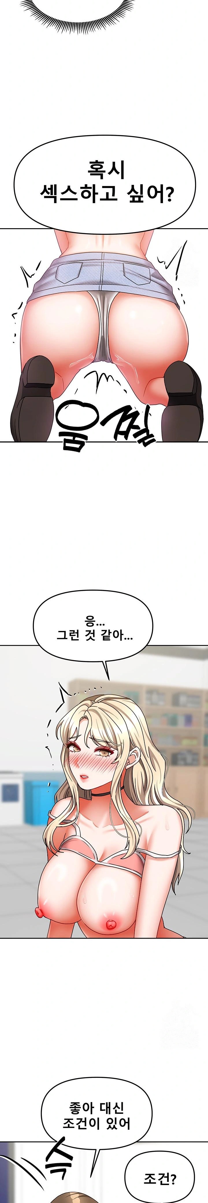 Living With Two Households Raw Chapter 21 Page 20