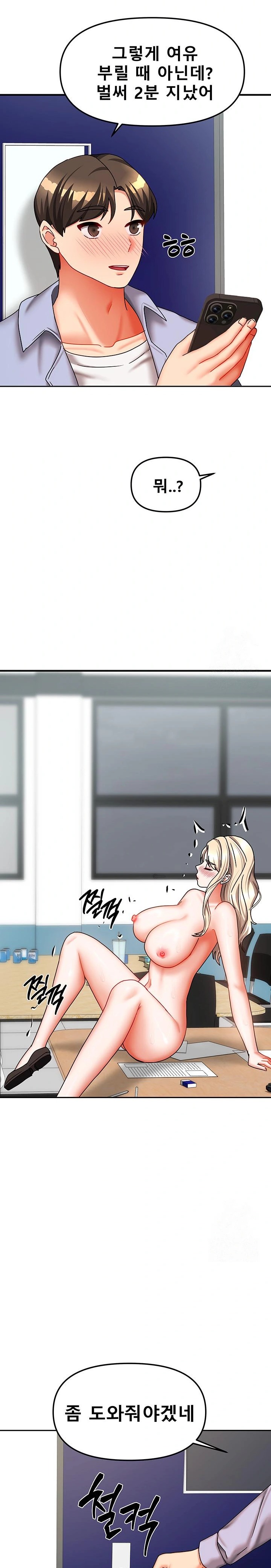 Living With Two Households Raw Chapter 21 Page 25