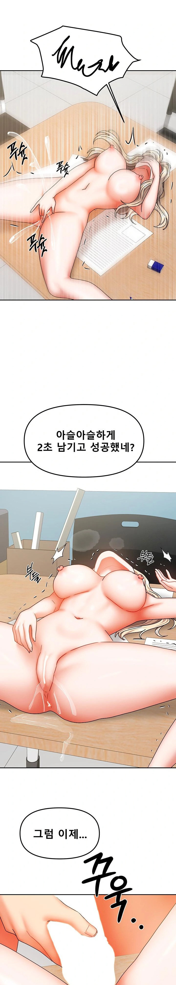 Living With Two Households Raw Chapter 21 Page 29
