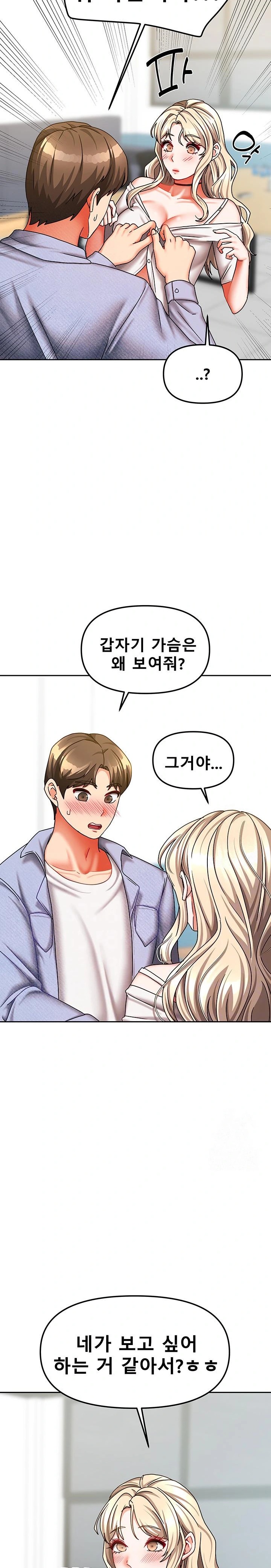 Living With Two Households Raw Chapter 21 Page 3