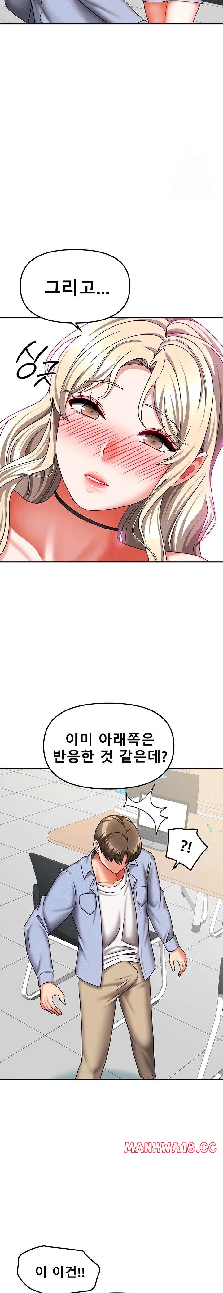 Living With Two Households Raw Chapter 21 Page 6