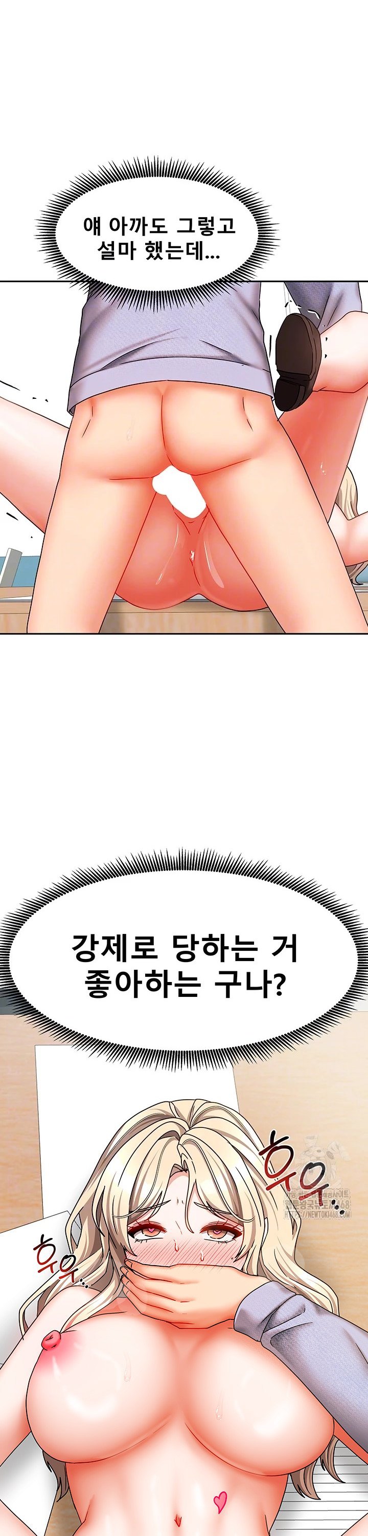 Living With Two Households Raw Chapter 22 Page 10