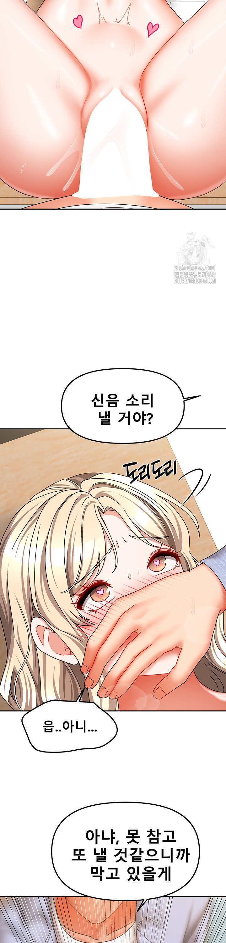 Living With Two Households Raw Chapter 22 Page 11