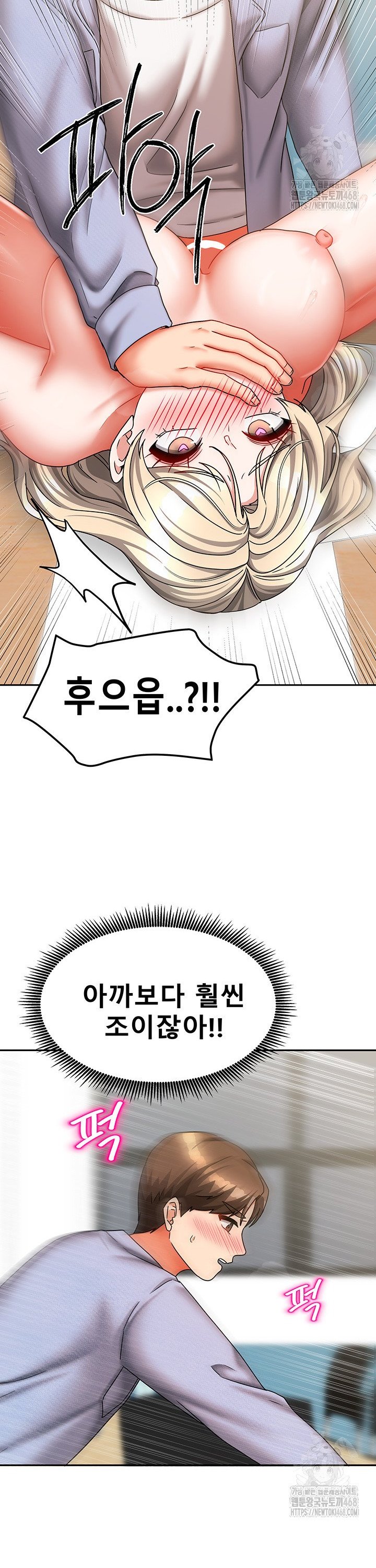 Living With Two Households Raw Chapter 22 Page 12