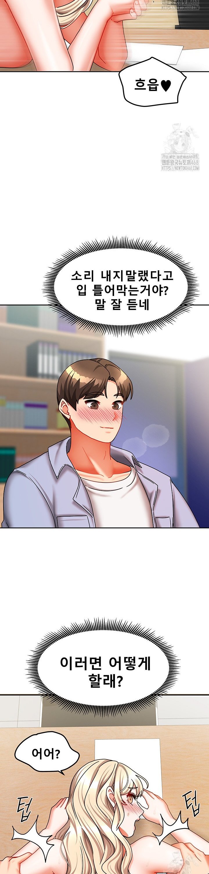Living With Two Households Raw Chapter 22 Page 21
