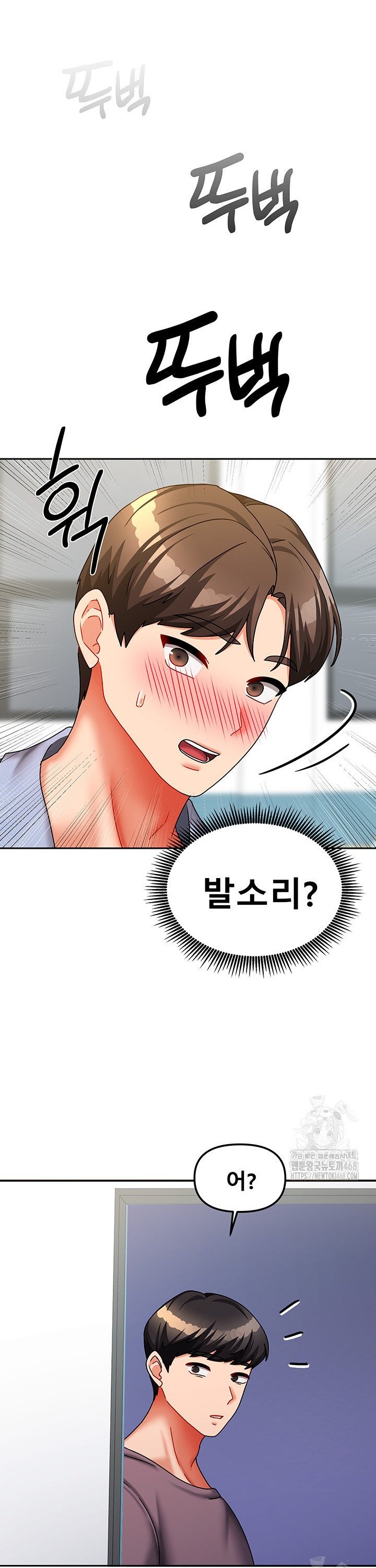 Living With Two Households Raw Chapter 22 Page 24