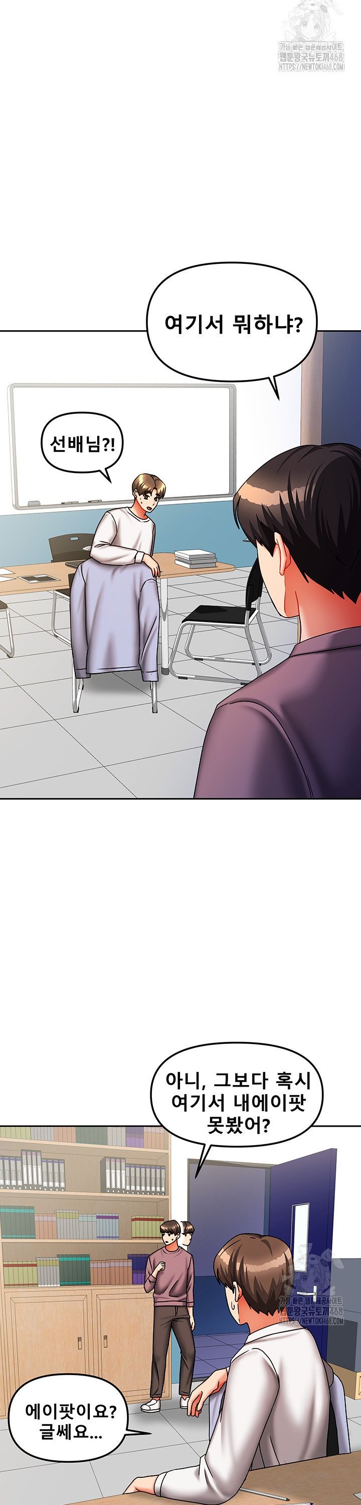Living With Two Households Raw Chapter 22 Page 25