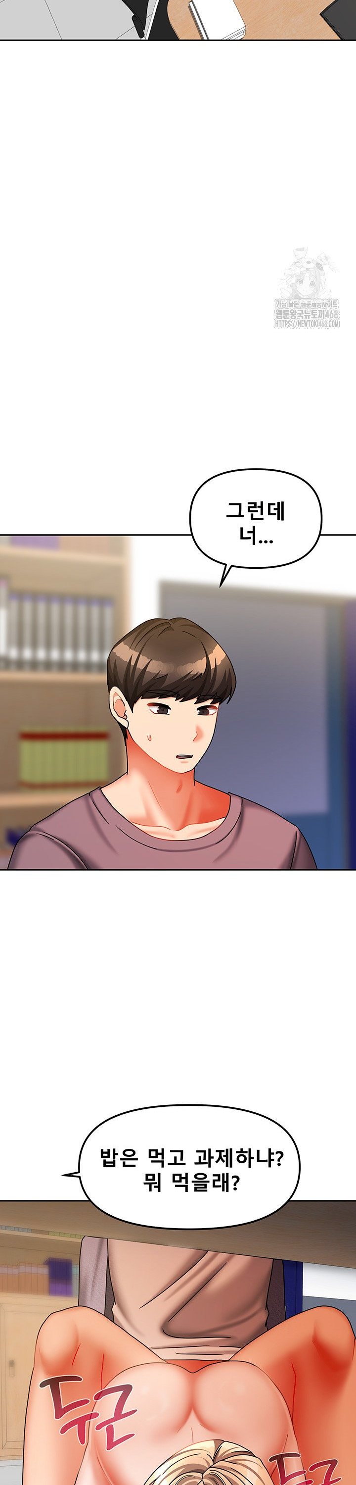 Living With Two Households Raw Chapter 22 Page 27