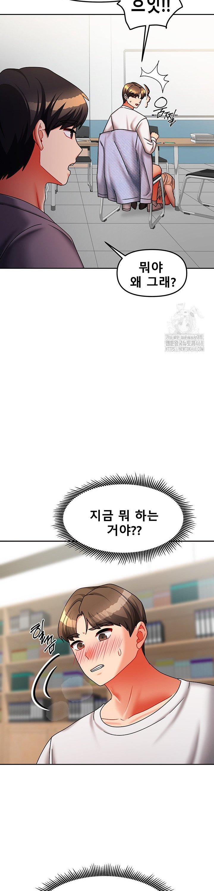 Living With Two Households Raw Chapter 22 Page 29