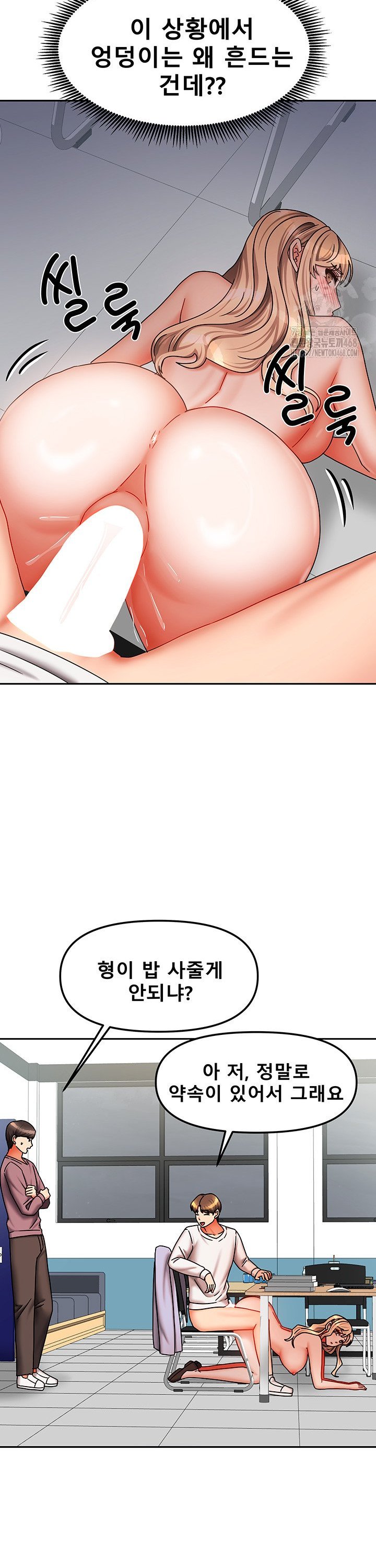 Living With Two Households Raw Chapter 22 Page 30