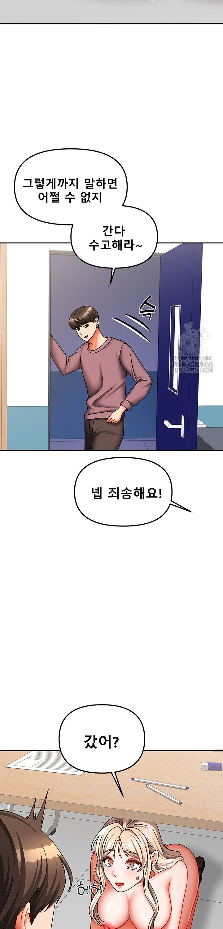 Living With Two Households Raw Chapter 22 Page 32