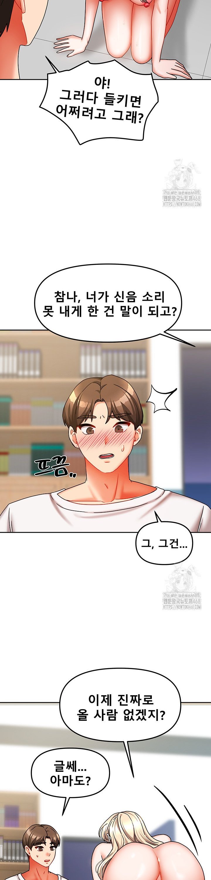 Living With Two Households Raw Chapter 22 Page 33