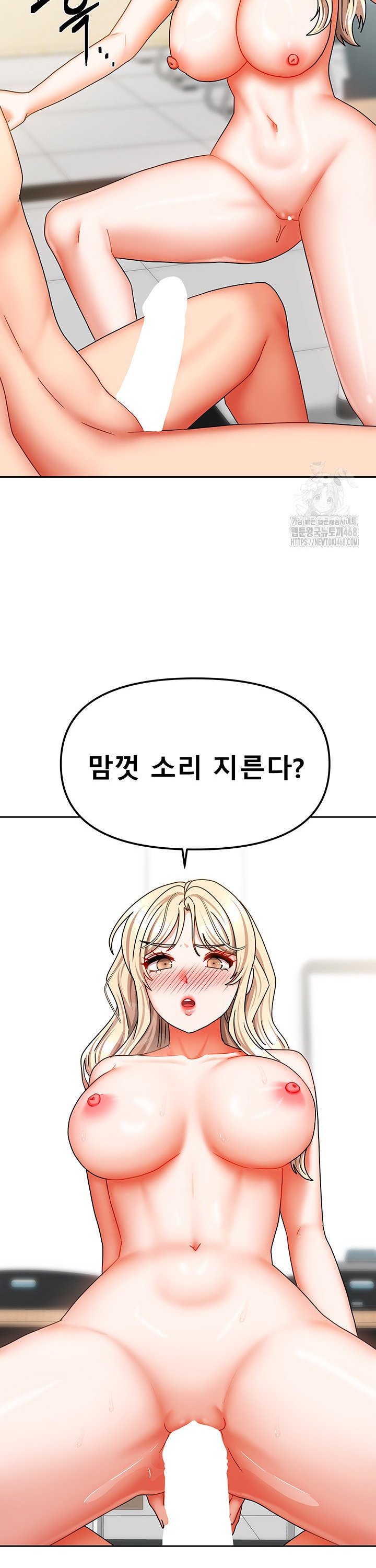 Living With Two Households Raw Chapter 22 Page 35