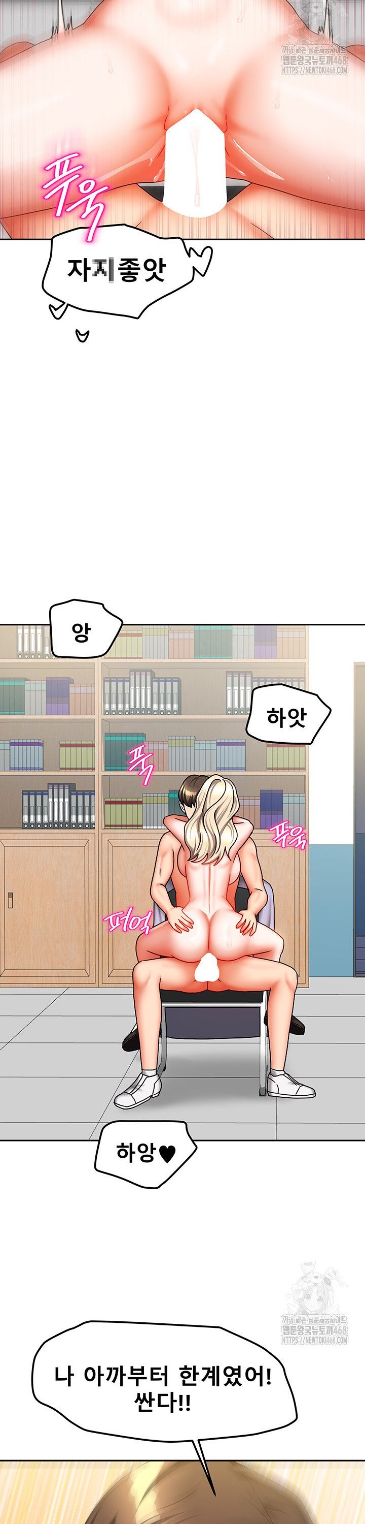 Living With Two Households Raw Chapter 22 Page 38