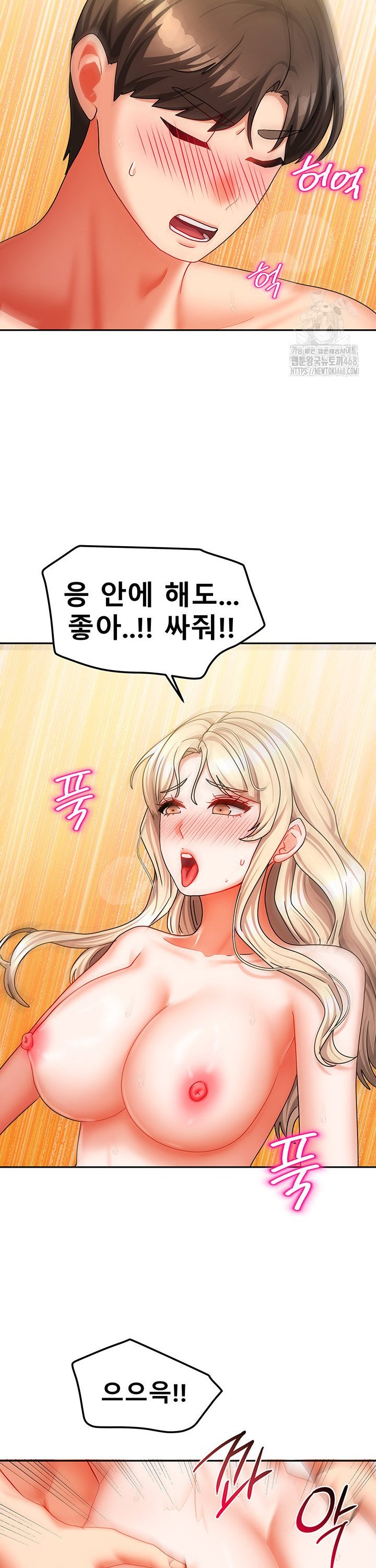 Living With Two Households Raw Chapter 22 Page 39