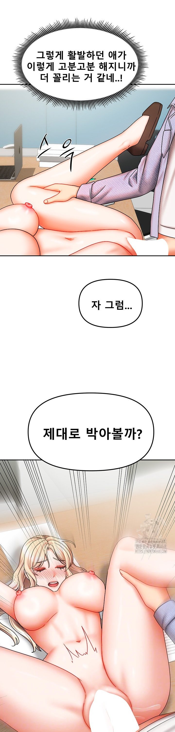 Living With Two Households Raw Chapter 22 Page 5