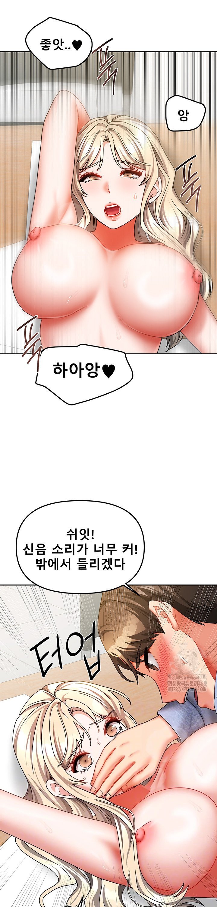 Living With Two Households Raw Chapter 22 Page 8