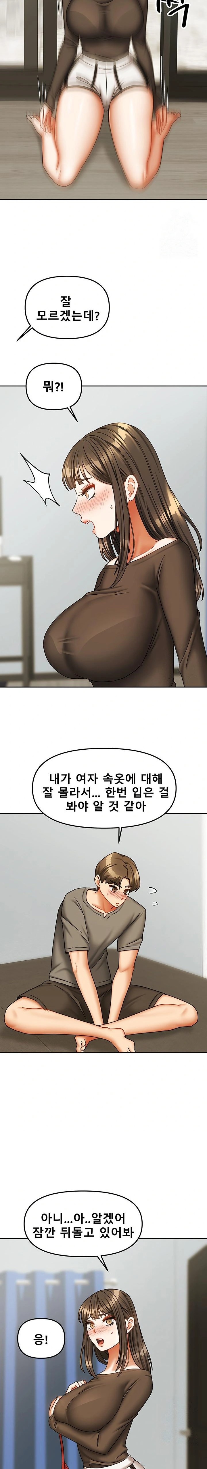 Living With Two Households Raw Chapter 23 Page 13