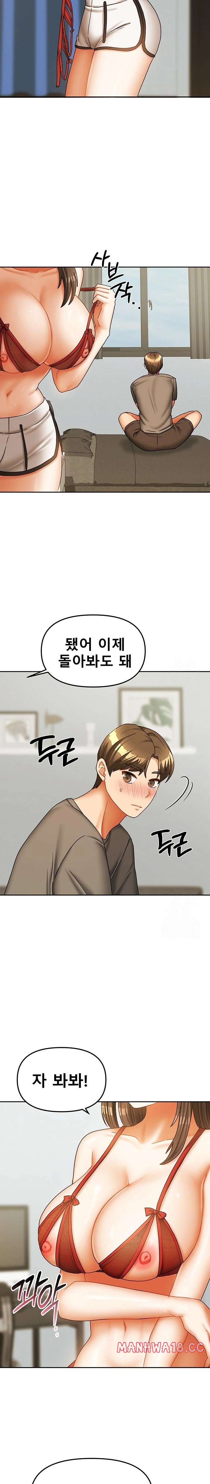 Living With Two Households Raw Chapter 23 Page 14