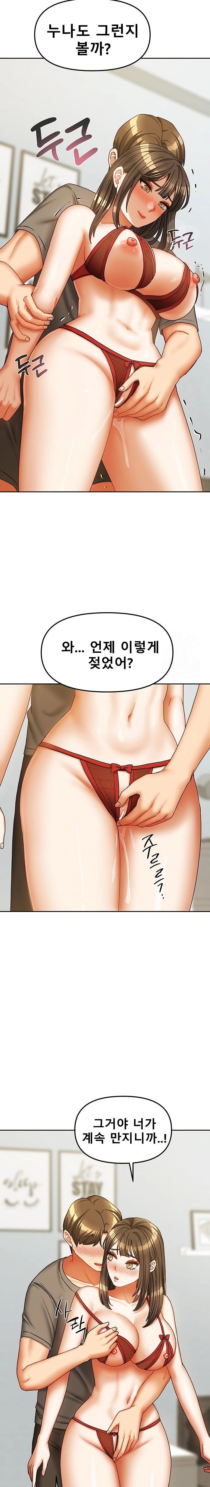 Living With Two Households Raw Chapter 23 Page 18