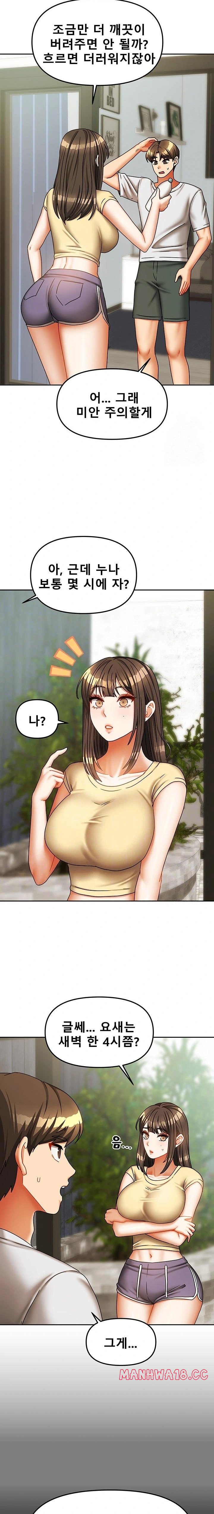 Living With Two Households Raw Chapter 23 Page 3