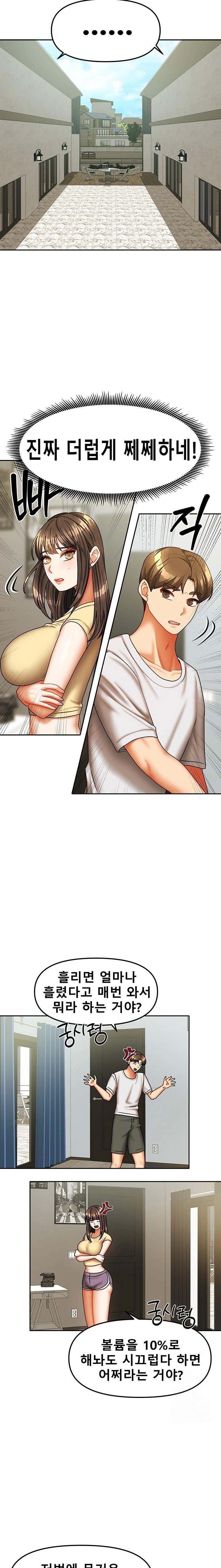Living With Two Households Raw Chapter 23 Page 5