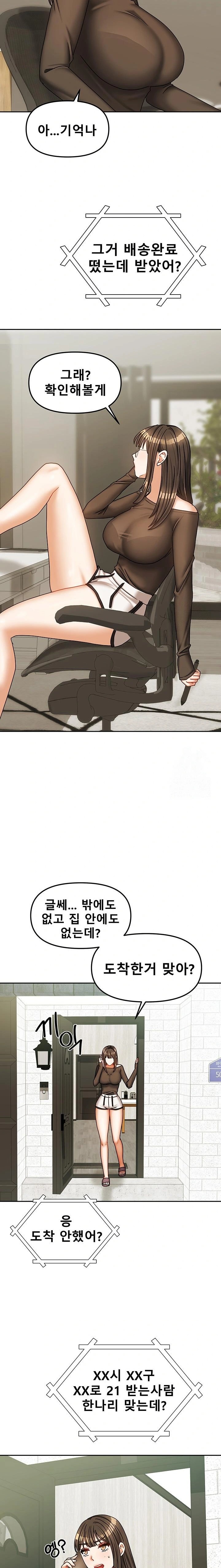 Living With Two Households Raw Chapter 23 Page 8