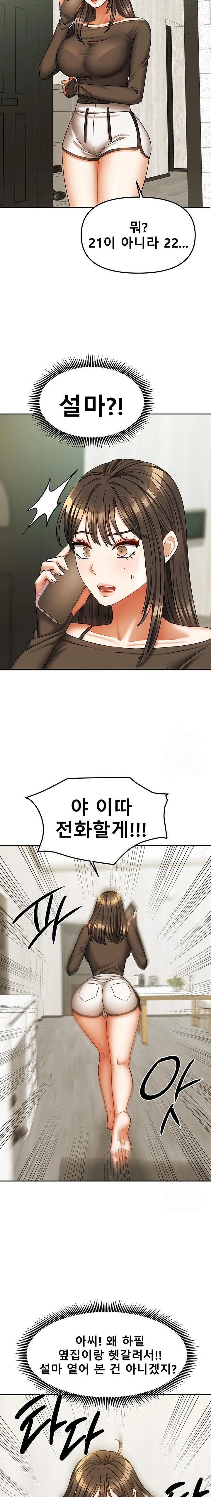 Living With Two Households Raw Chapter 23 Page 9