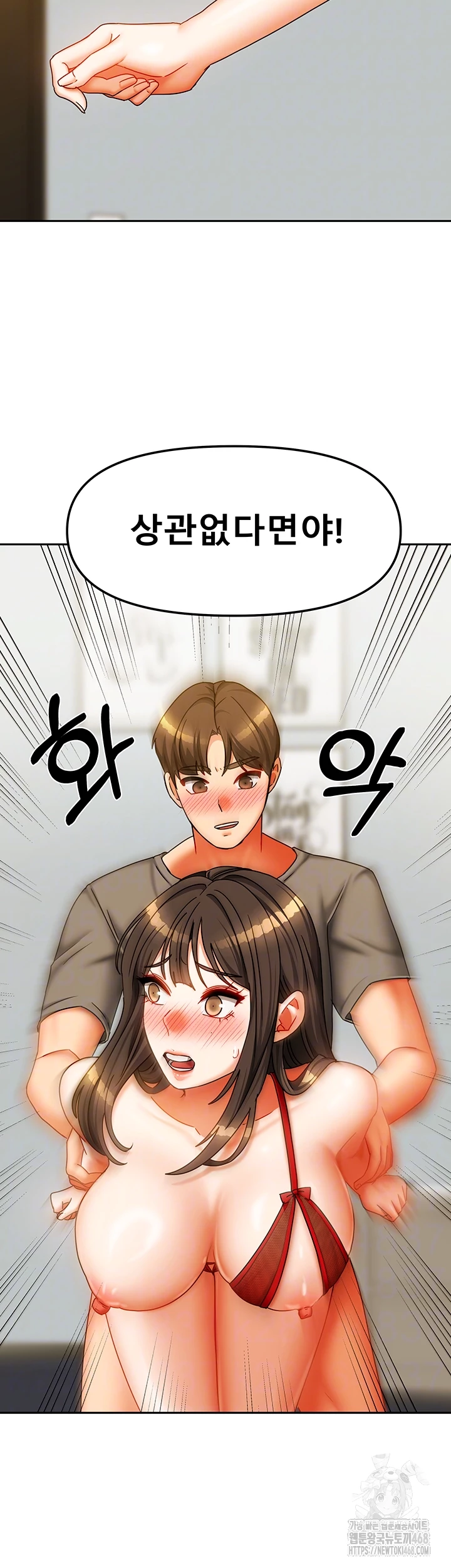 Living With Two Households Raw Chapter 24 Page 14