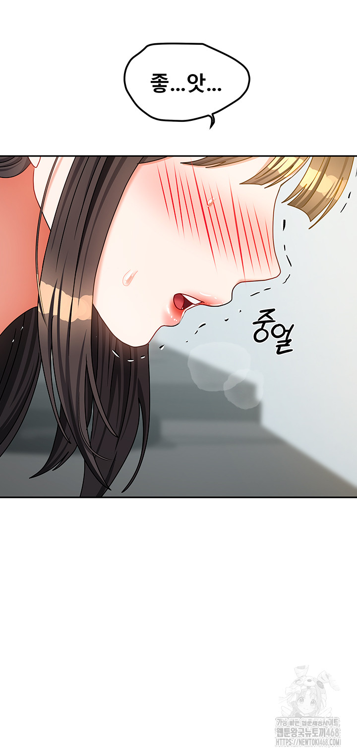 Living With Two Households Raw Chapter 24 Page 18