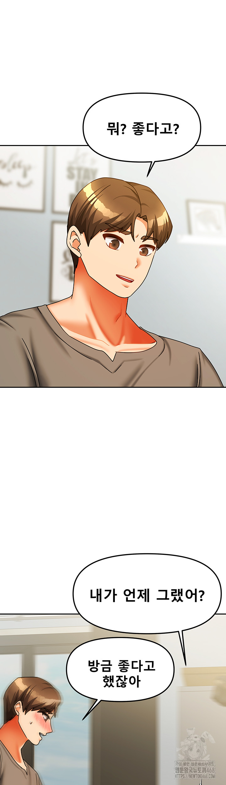 Living With Two Households Raw Chapter 24 Page 19