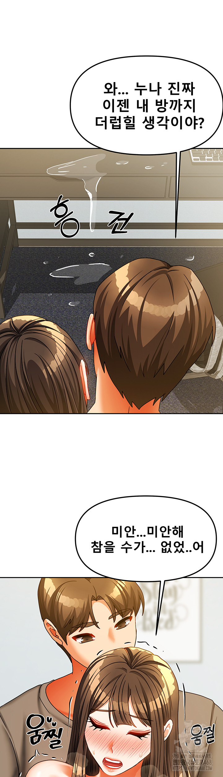 Living With Two Households Raw Chapter 24 Page 31