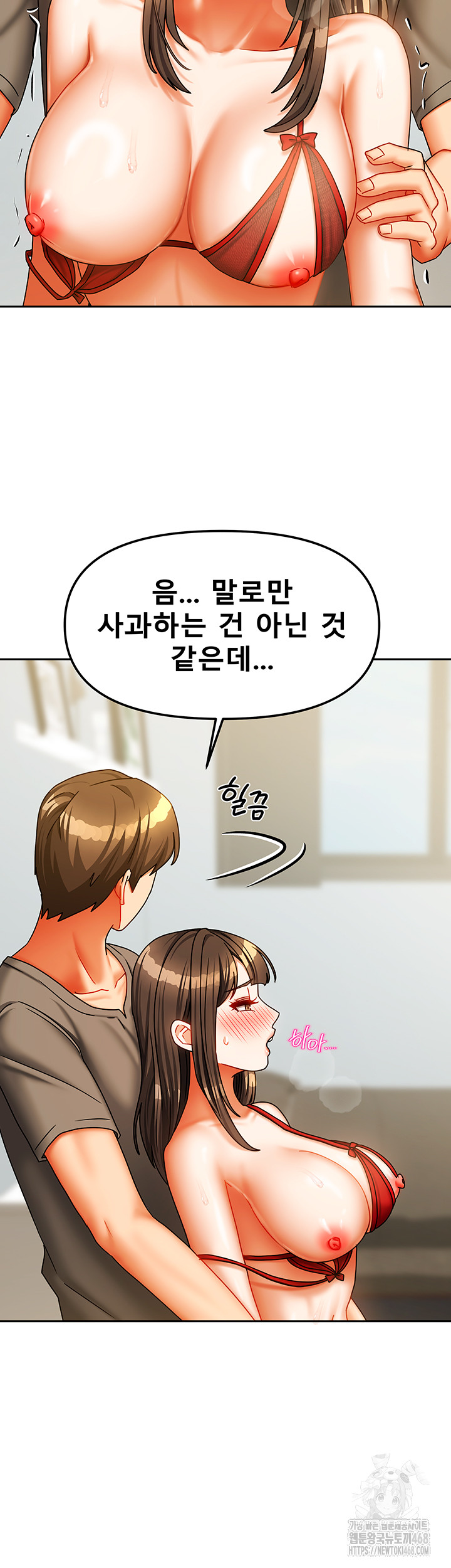 Living With Two Households Raw Chapter 24 Page 32