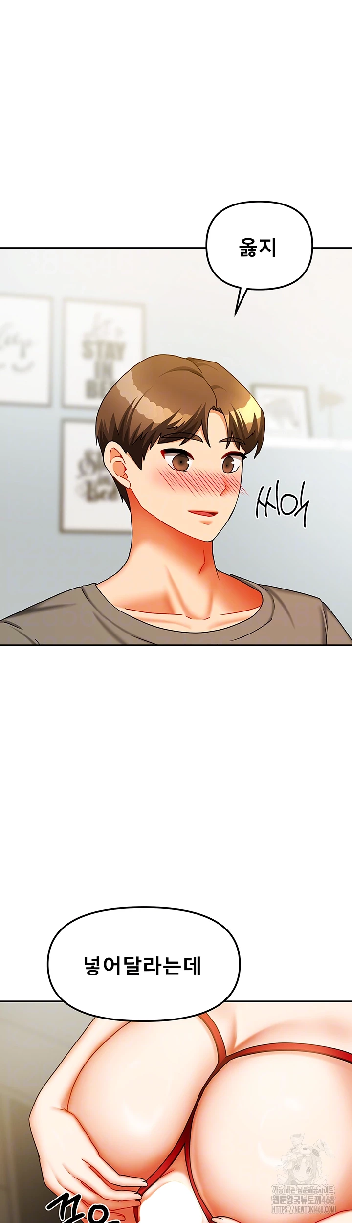 Living With Two Households Raw Chapter 24 Page 4