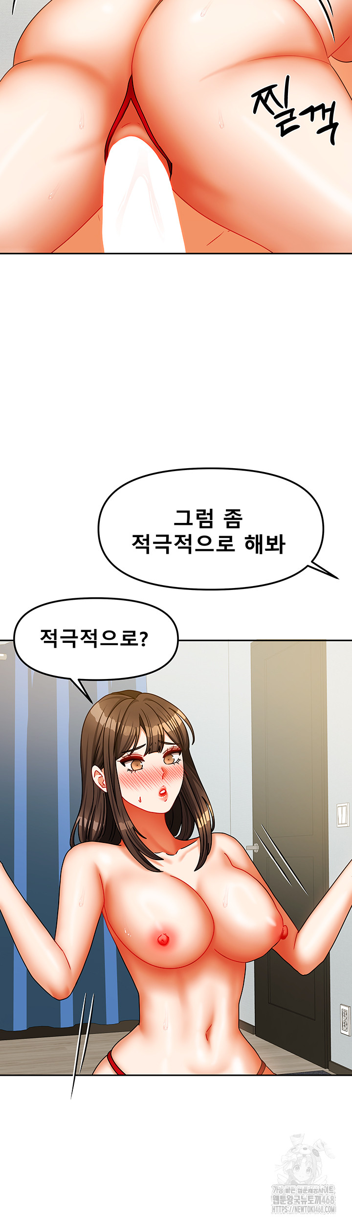 Living With Two Households Raw Chapter 24 Page 41