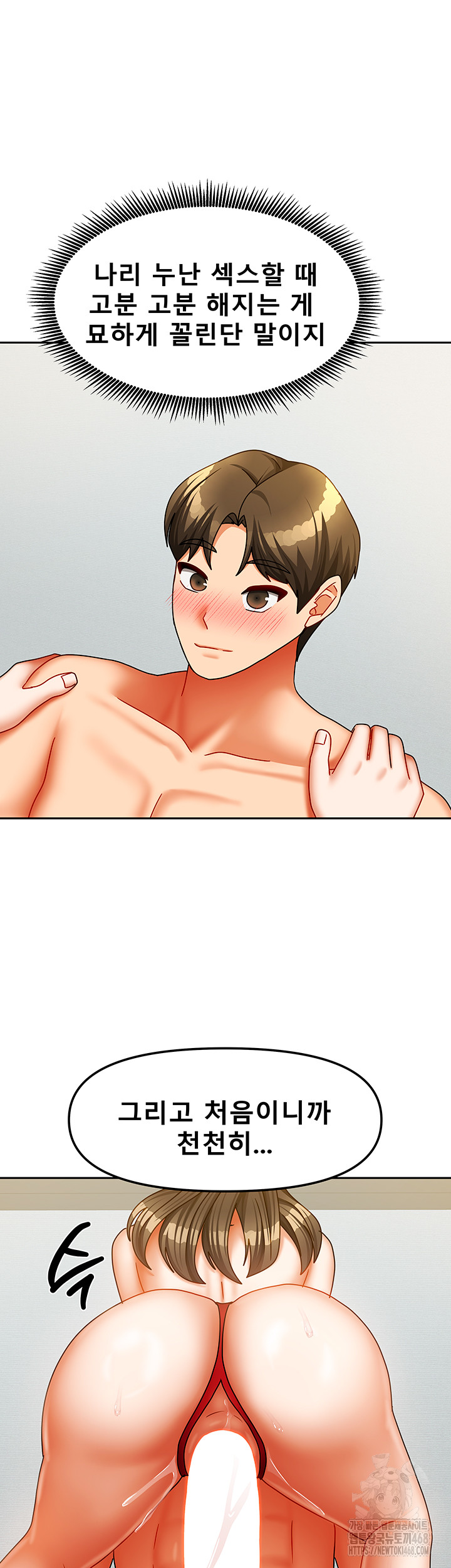 Living With Two Households Raw Chapter 24 Page 43