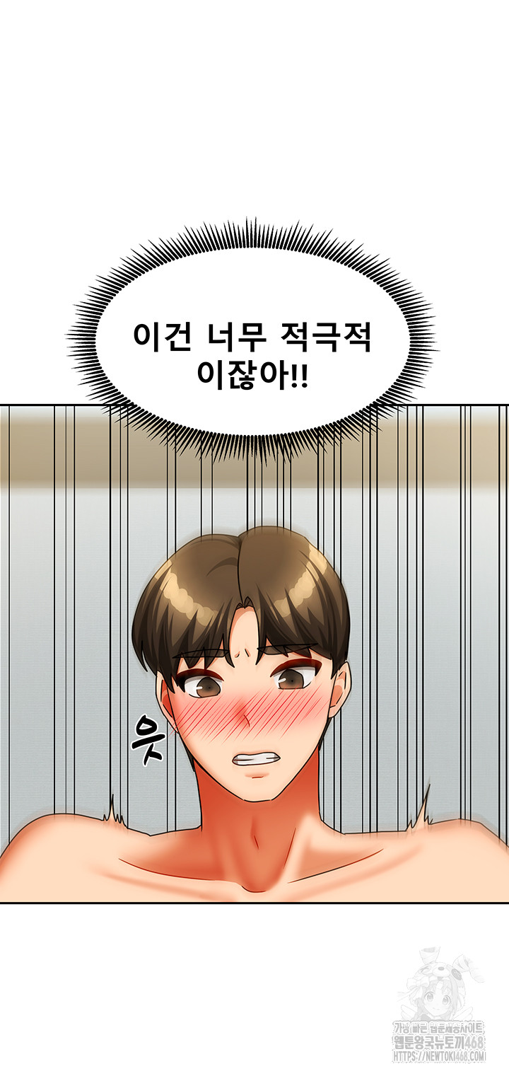 Living With Two Households Raw Chapter 24 Page 45