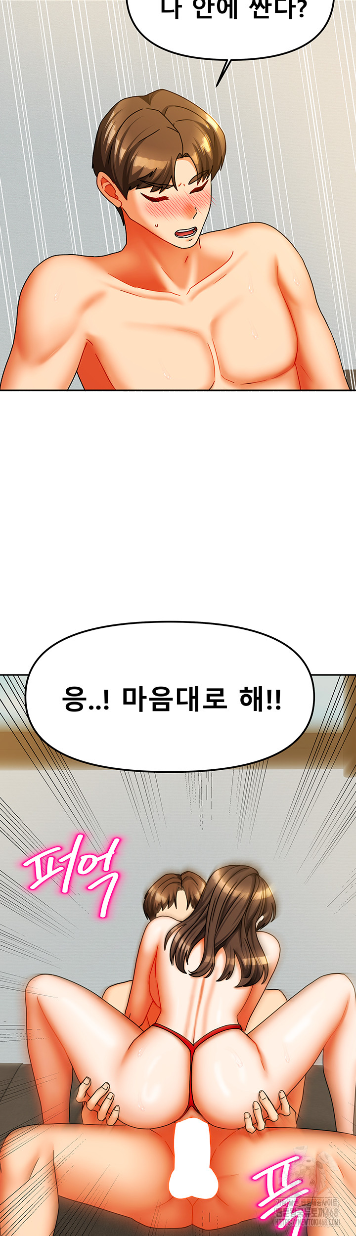 Living With Two Households Raw Chapter 24 Page 50