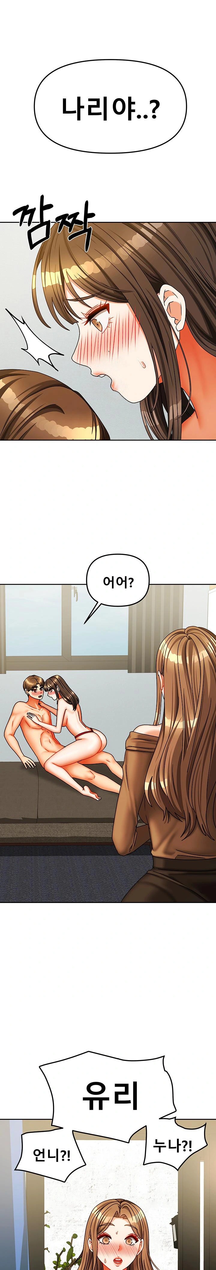 Living With Two Households Raw Chapter 25 Page 1