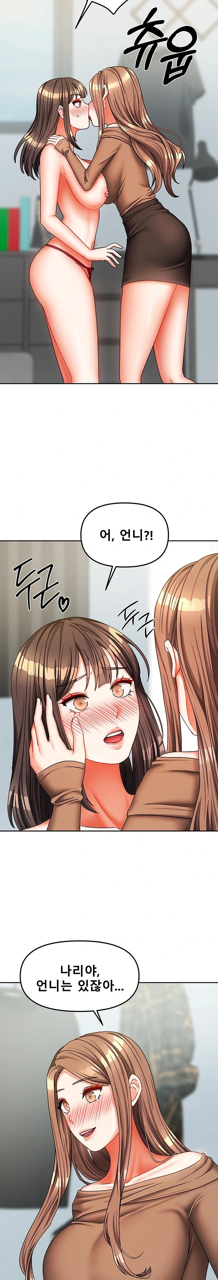 Living With Two Households Raw Chapter 25 Page 10