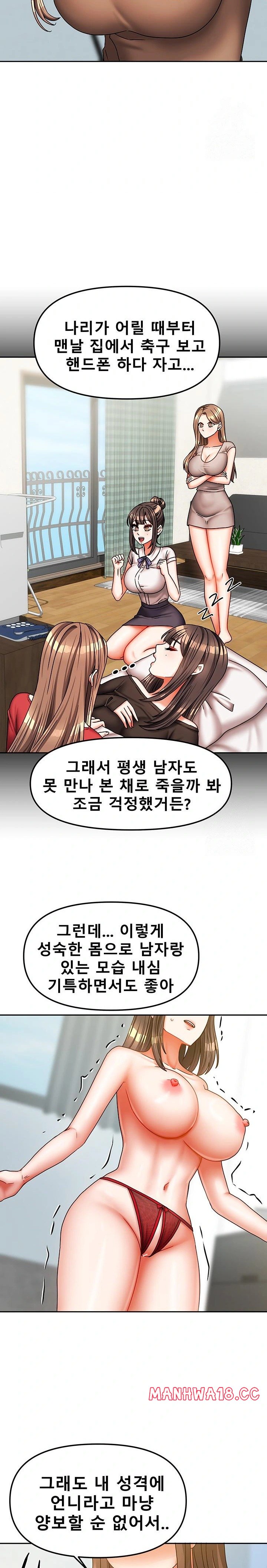 Living With Two Households Raw Chapter 25 Page 11