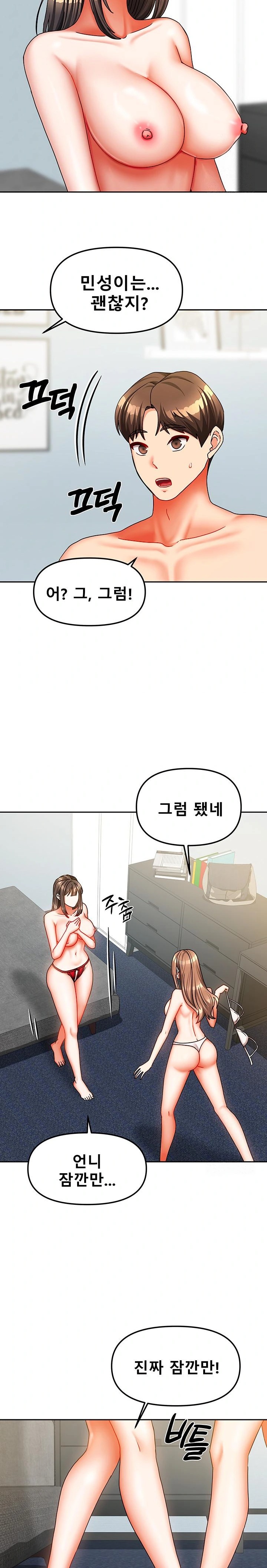 Living With Two Households Raw Chapter 25 Page 13