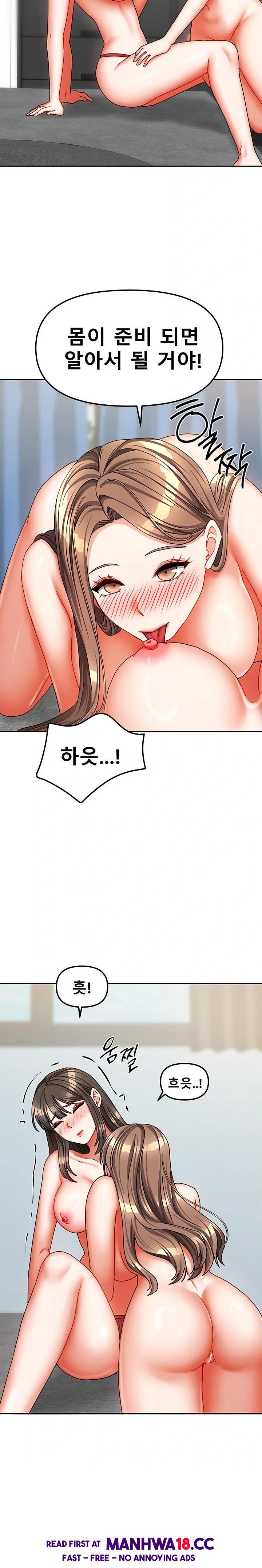 Living With Two Households Raw Chapter 25 Page 15