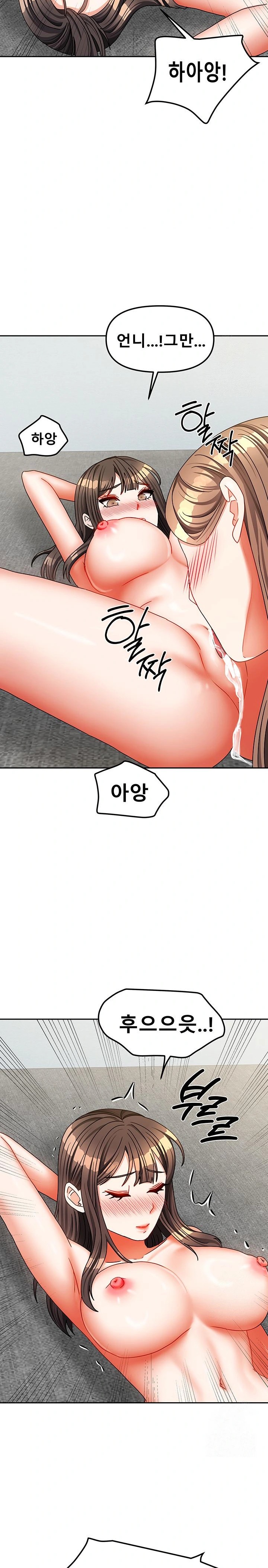 Living With Two Households Raw Chapter 25 Page 18