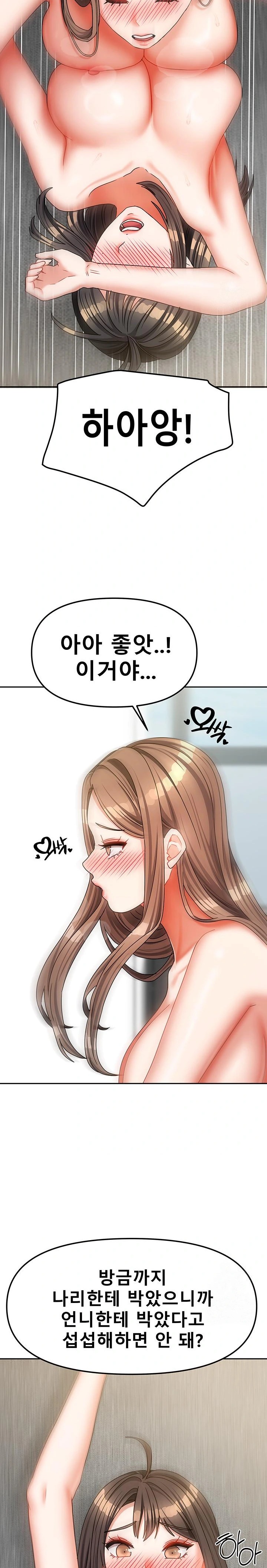 Living With Two Households Raw Chapter 25 Page 24