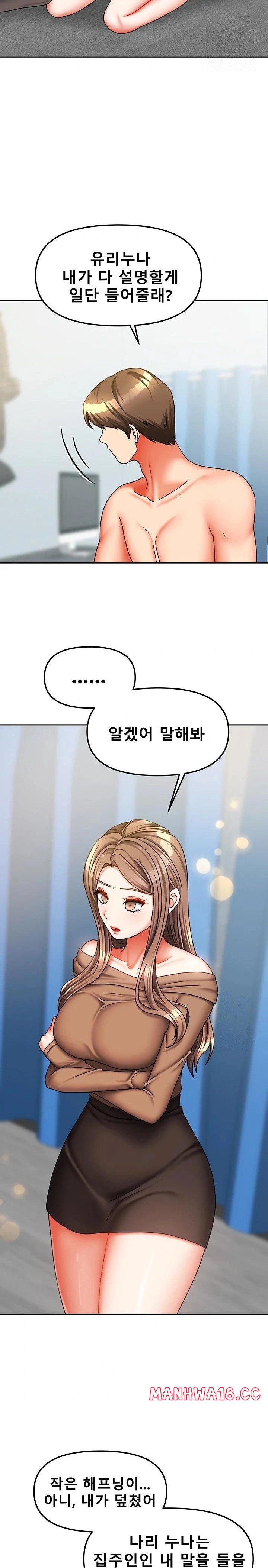 Living With Two Households Raw Chapter 25 Page 4