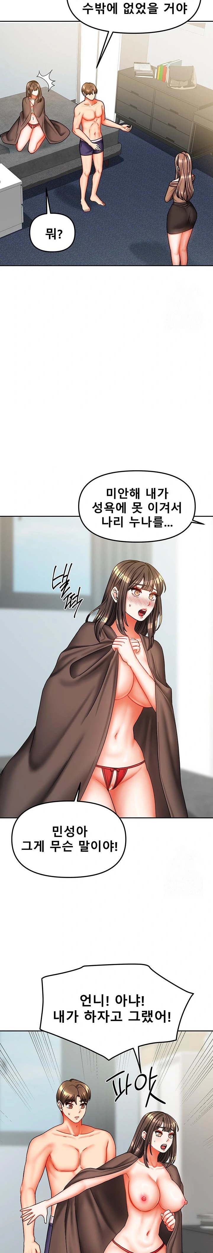 Living With Two Households Raw Chapter 25 Page 5