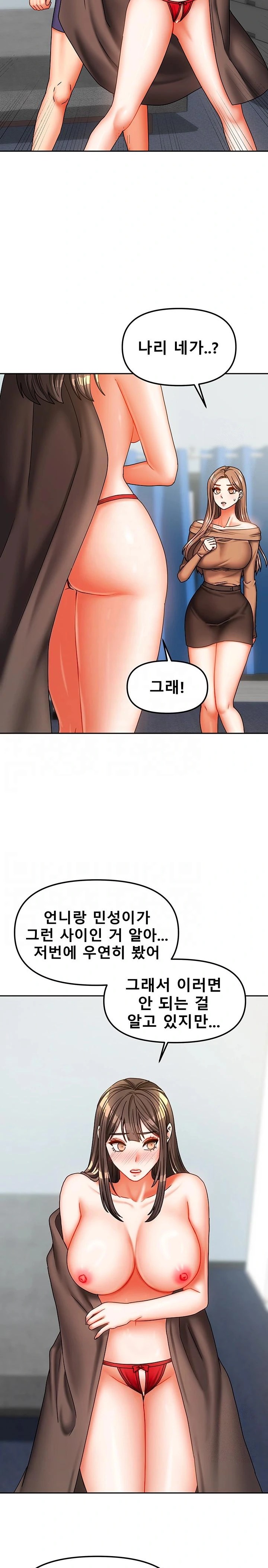 Living With Two Households Raw Chapter 25 Page 6