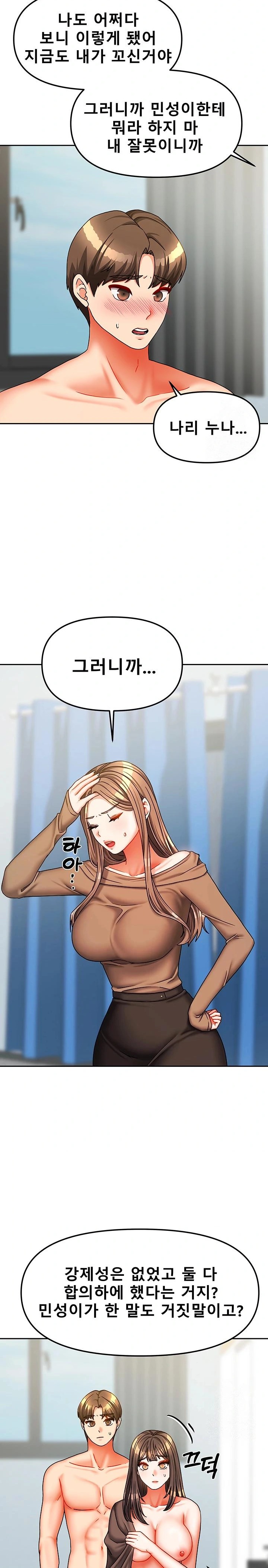 Living With Two Households Raw Chapter 25 Page 7